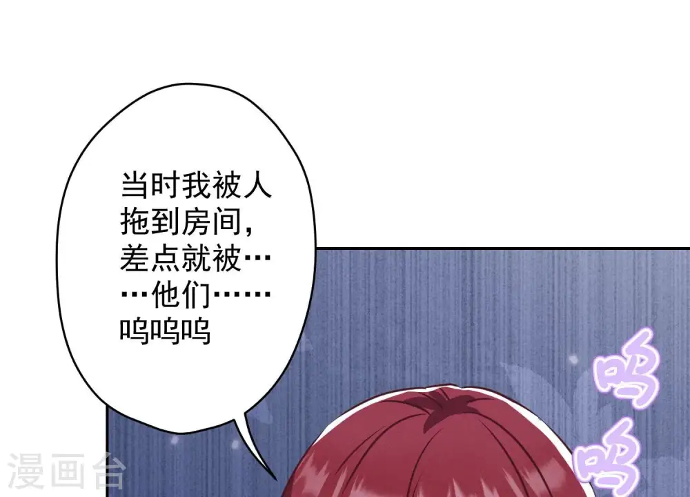 第165话 赘婿丑事 第27页