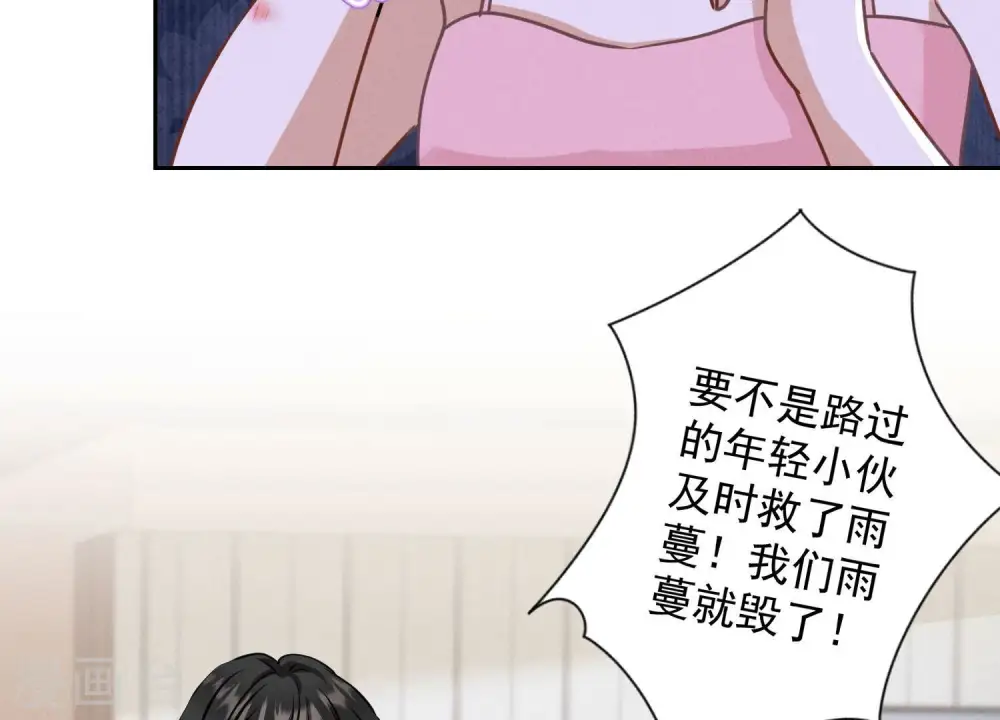 第165话 赘婿丑事 第29页