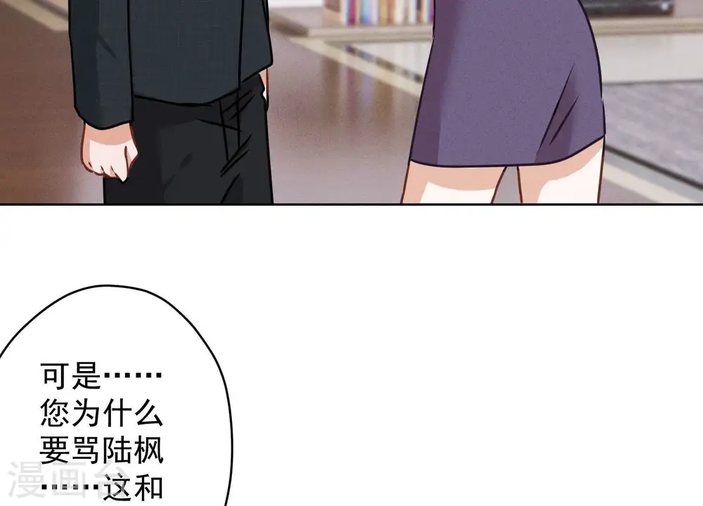 第165话 赘婿丑事 第31页