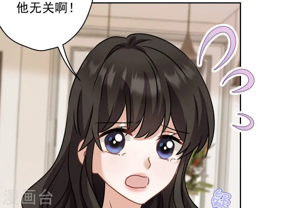 第165话 赘婿丑事 第32页