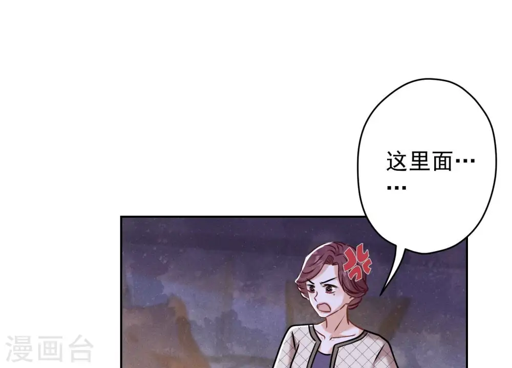 第165话 赘婿丑事 第35页