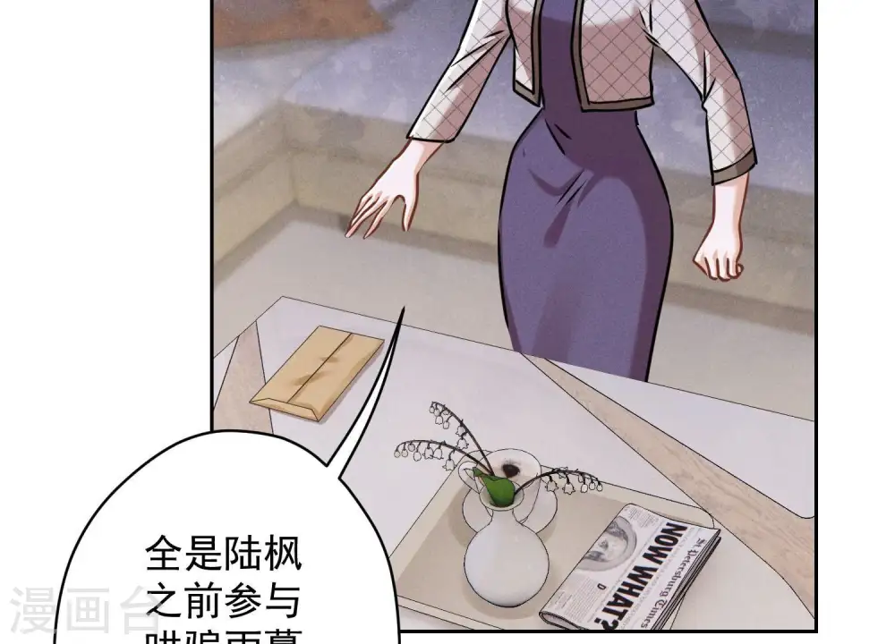 第165话 赘婿丑事 第36页