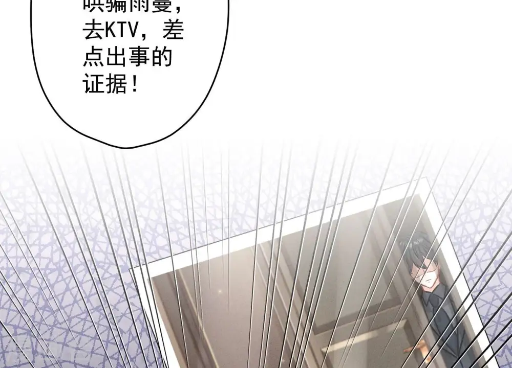 第165话 赘婿丑事 第37页