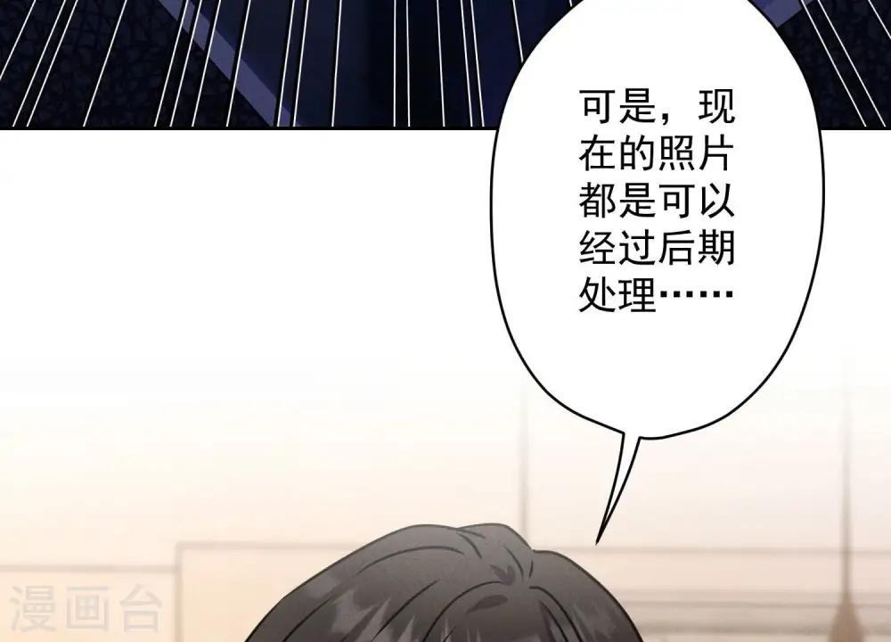 第165话 赘婿丑事 第40页