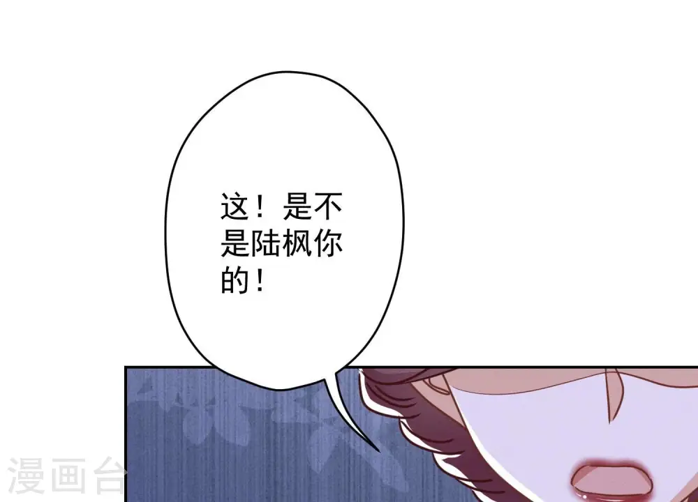 第165话 赘婿丑事 第43页