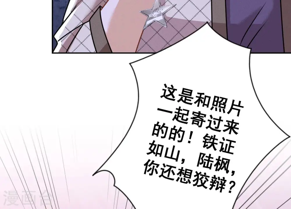 第165话 赘婿丑事 第45页