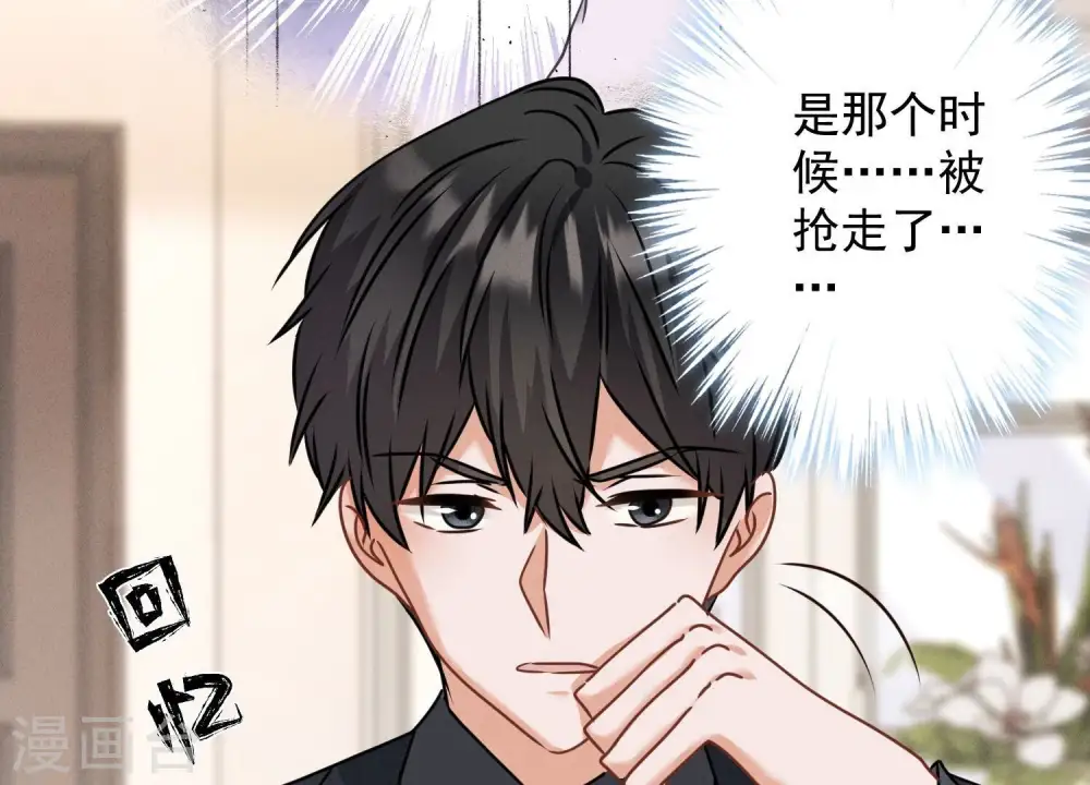 第165话 赘婿丑事 第52页