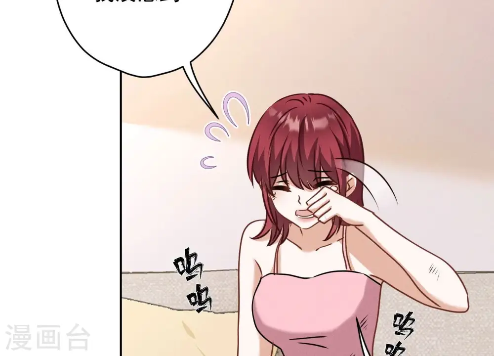第165话 赘婿丑事 第54页