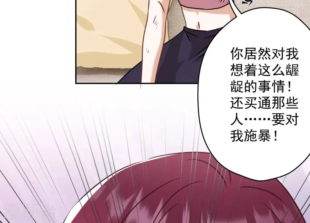 第165话 赘婿丑事 第55页