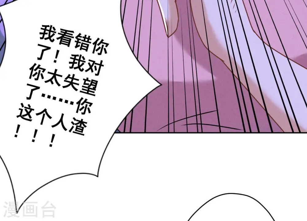 第165话 赘婿丑事 第58页