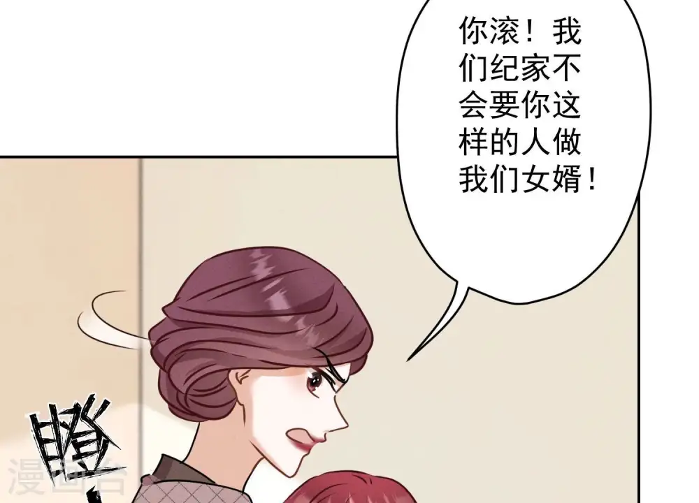 第165话 赘婿丑事 第59页