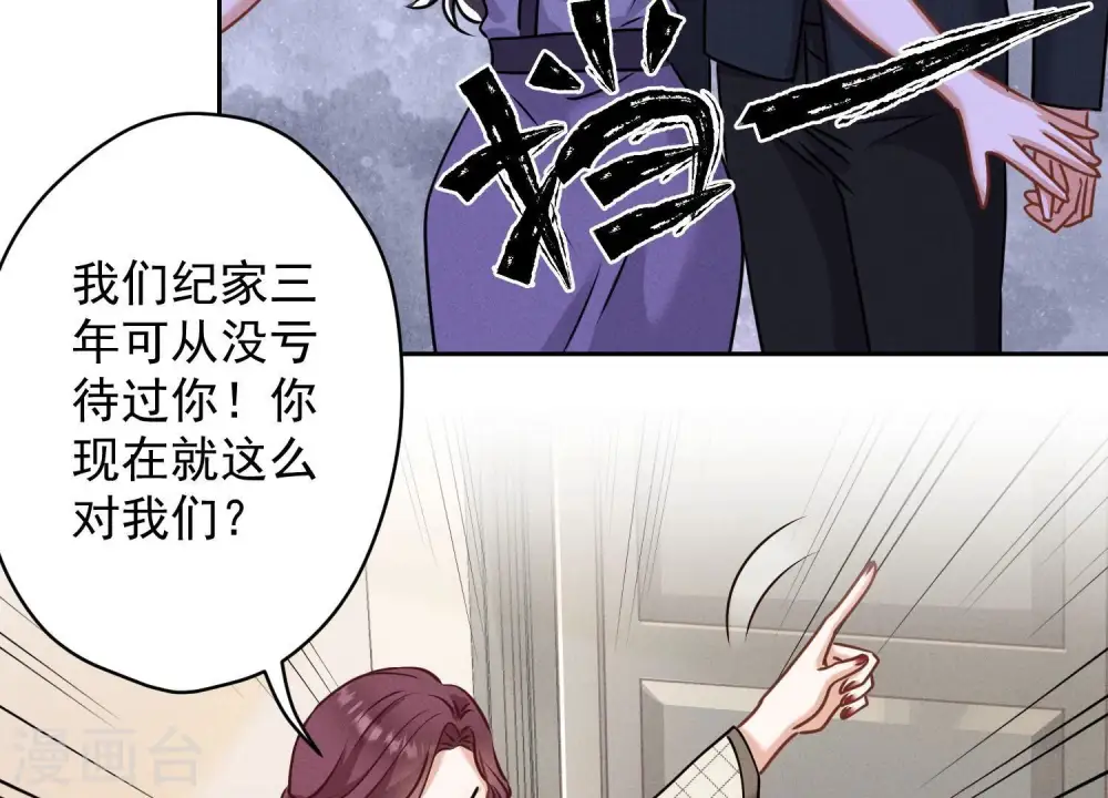 第165话 赘婿丑事 第63页