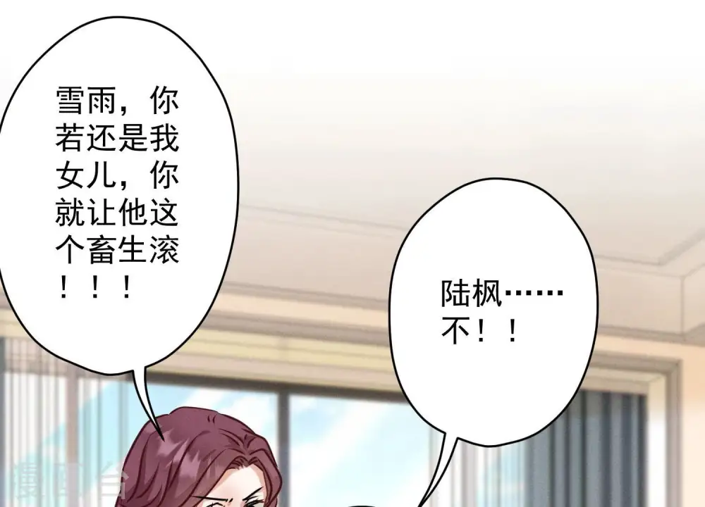 第165话 赘婿丑事 第67页