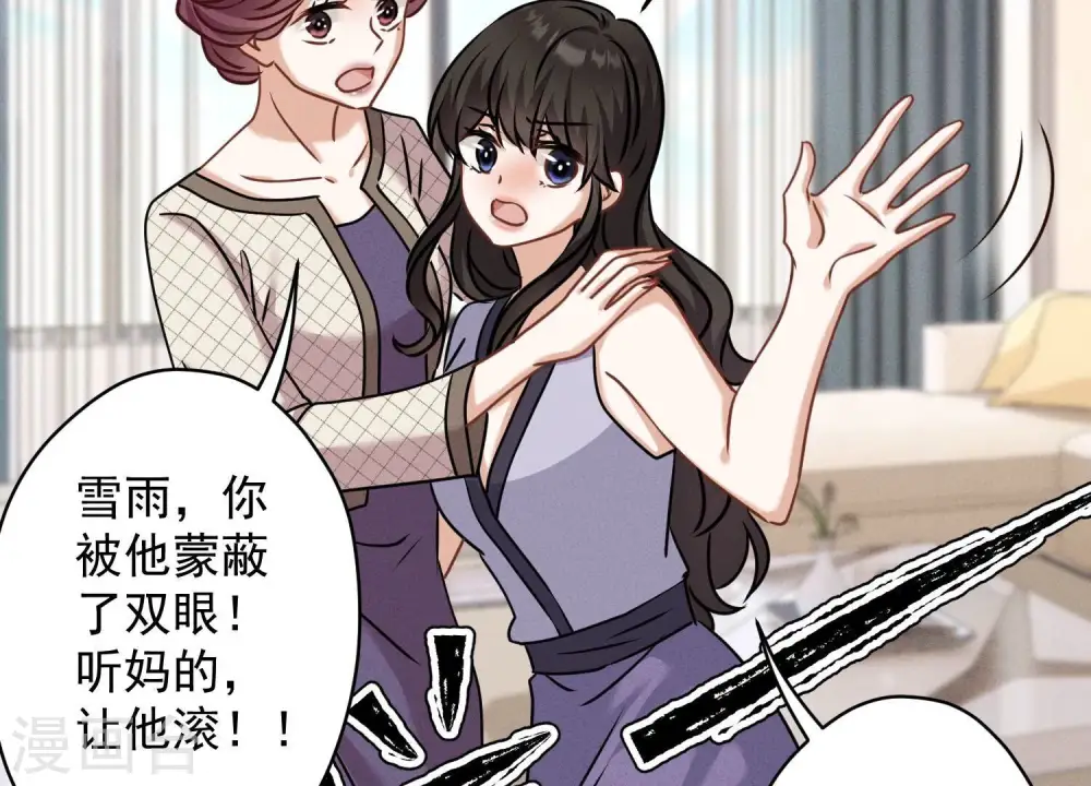 第165话 赘婿丑事 第68页