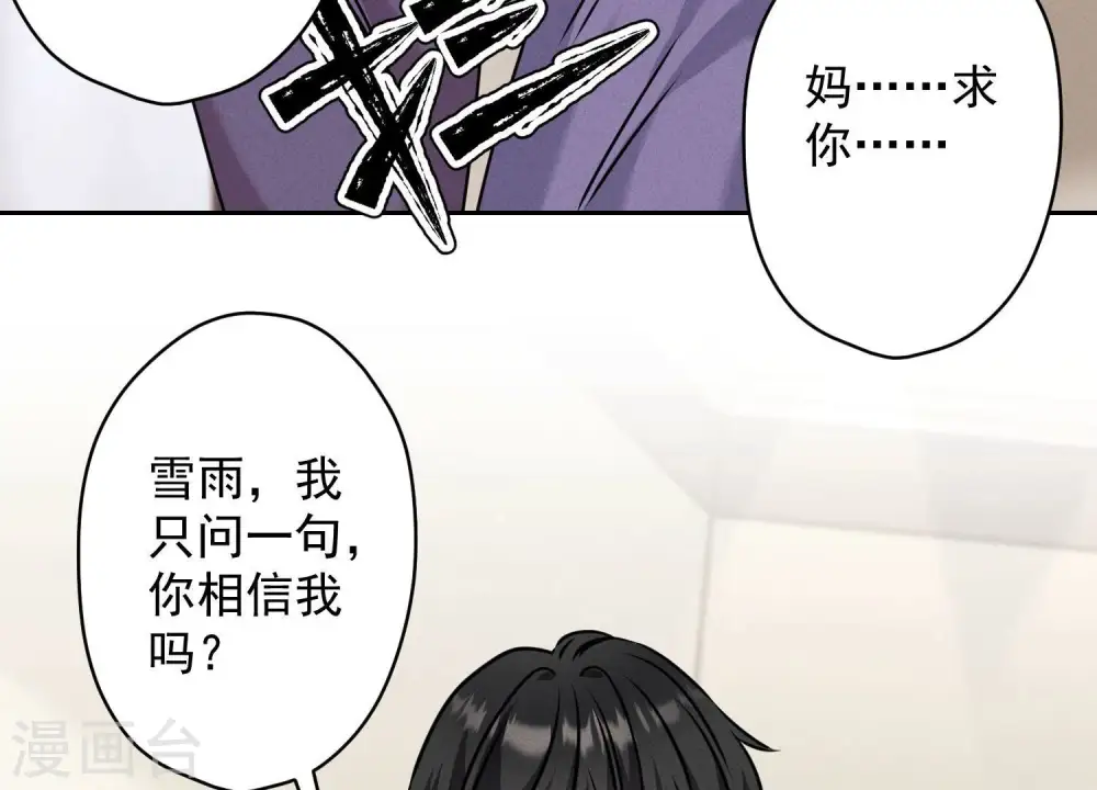 第165话 赘婿丑事 第69页