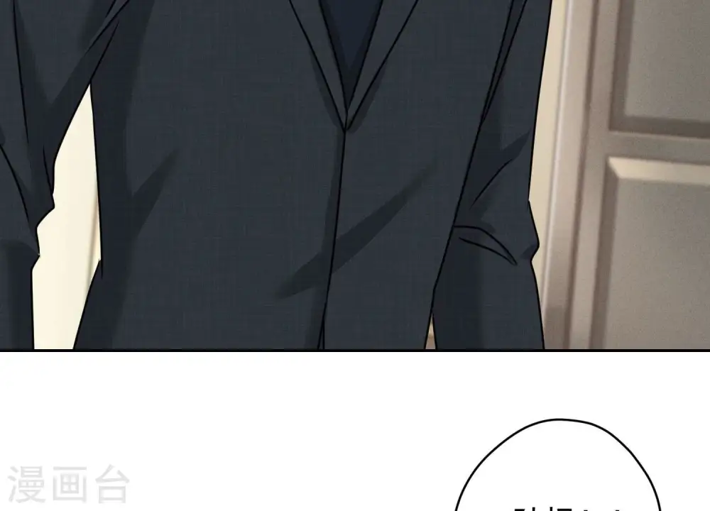 第165话 赘婿丑事 第71页
