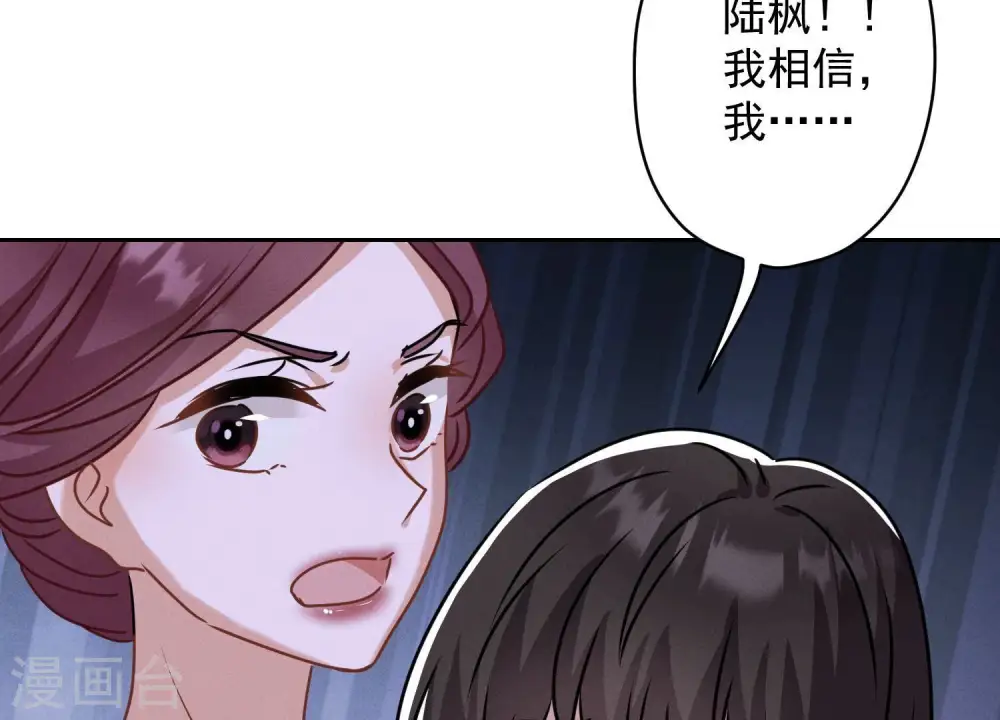 第165话 赘婿丑事 第72页