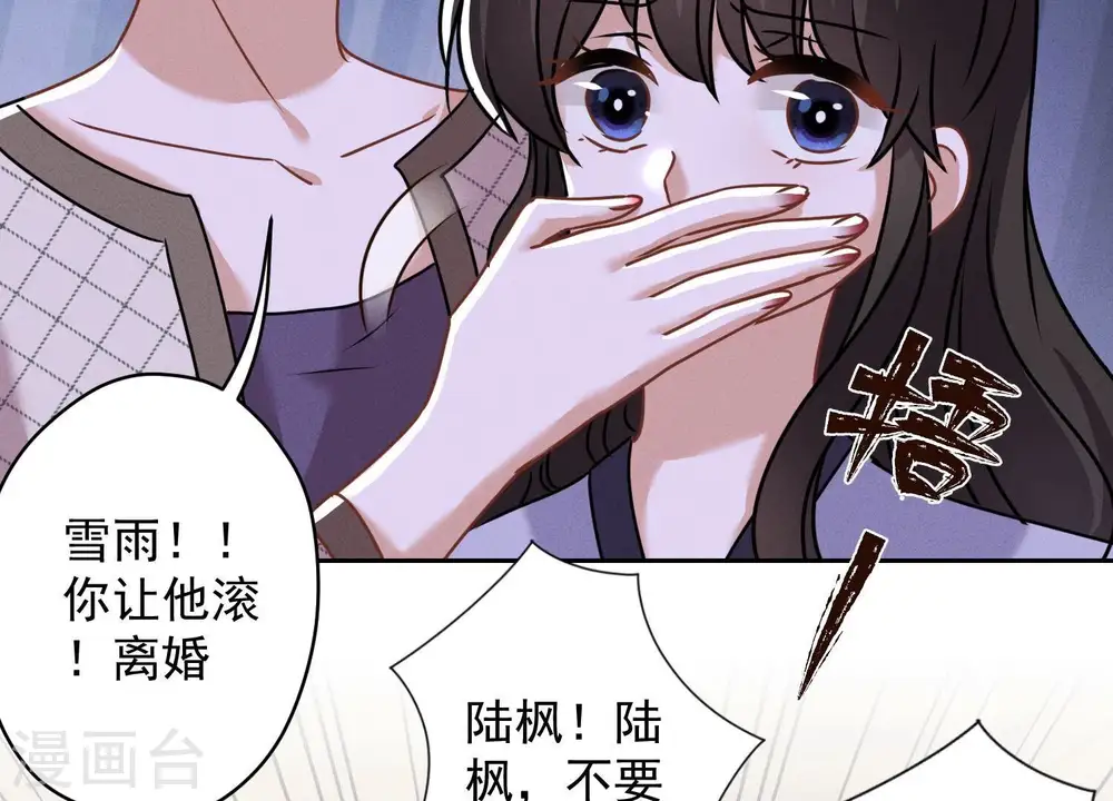 第165话 赘婿丑事 第73页