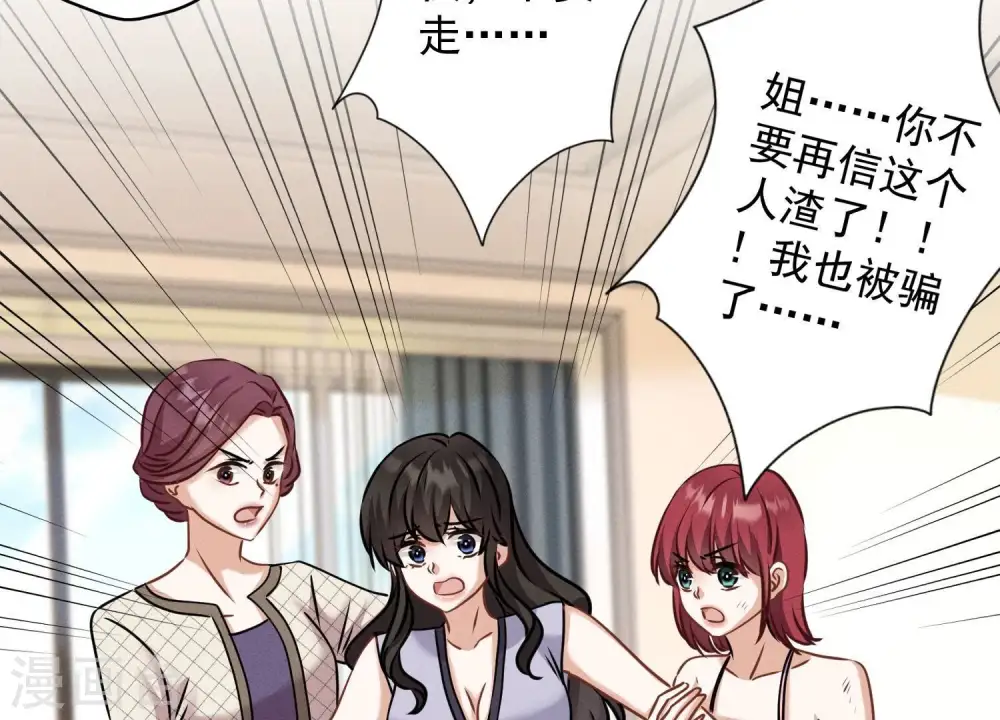 第165话 赘婿丑事 第74页