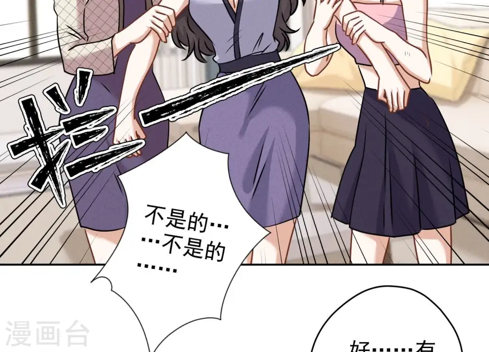 第165话 赘婿丑事 第75页