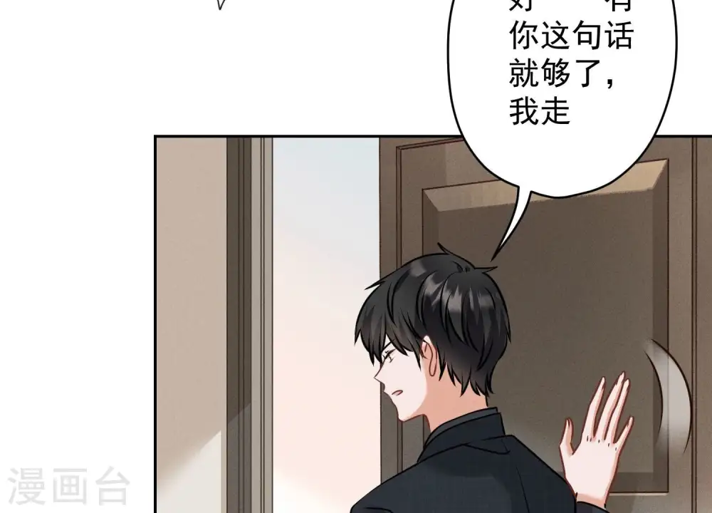 第165话 赘婿丑事 第76页