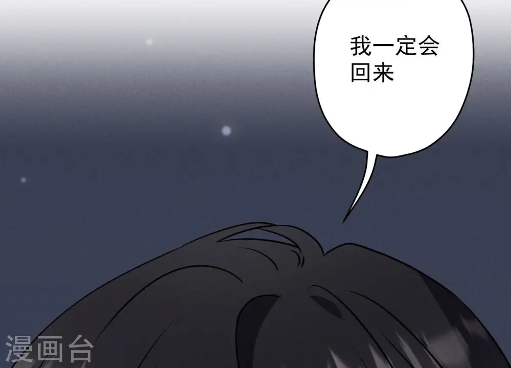 第165话 赘婿丑事 第78页