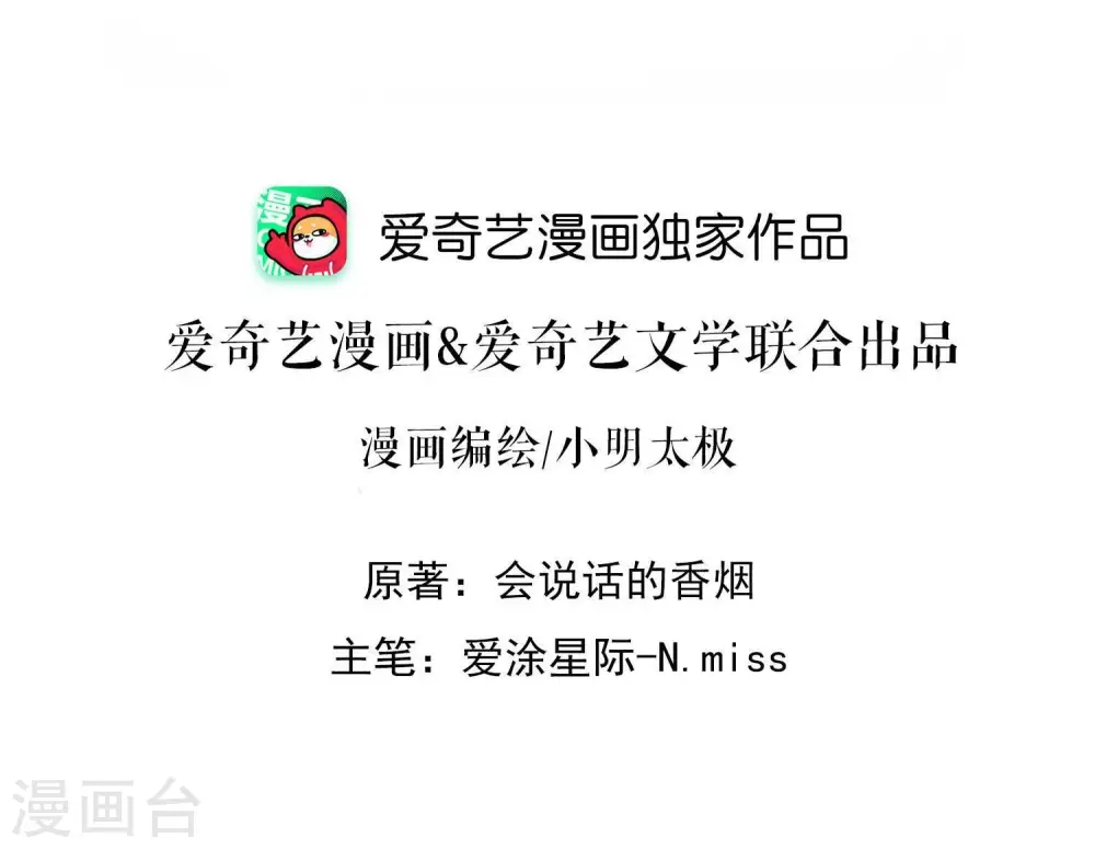 第164话 最懂老婆心 第2页