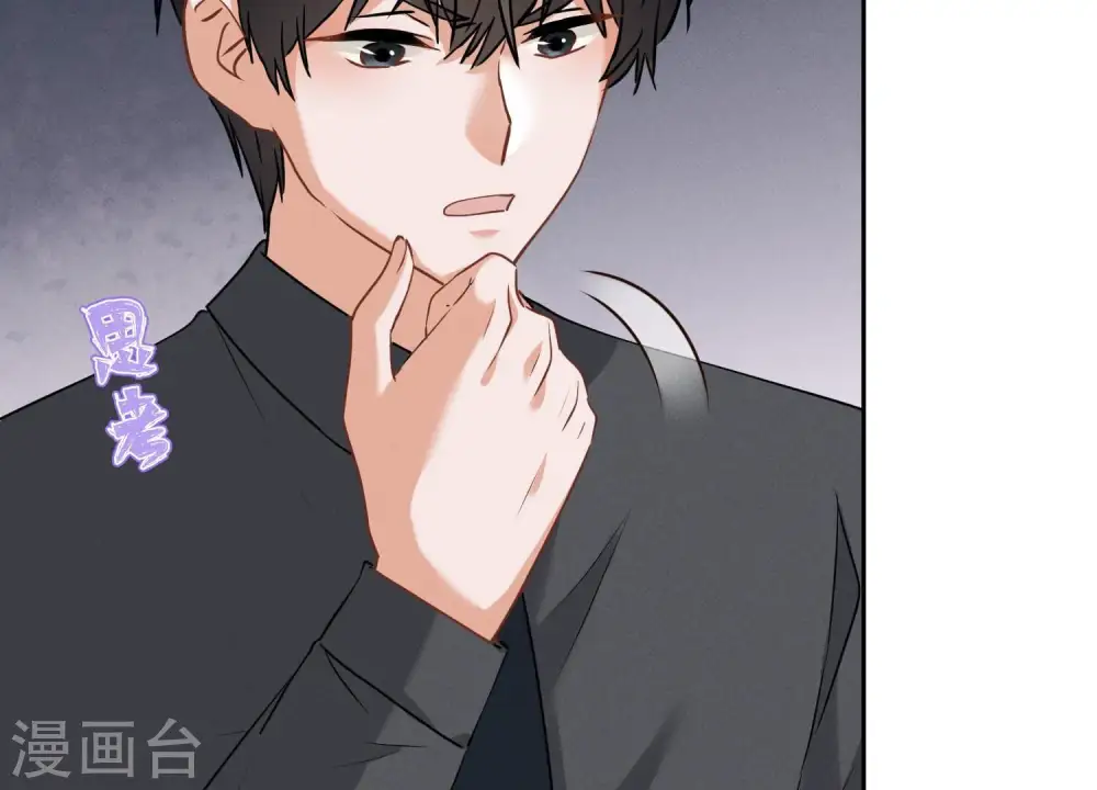 第164话 最懂老婆心 第7页