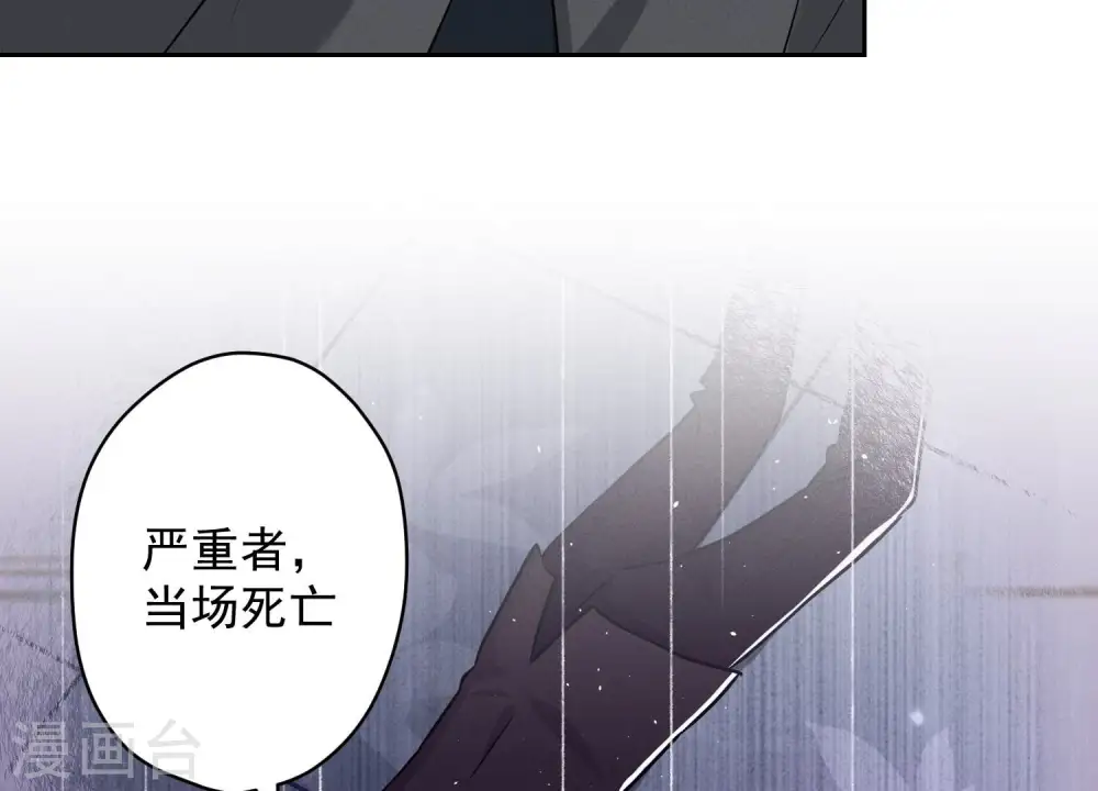 第164话 最懂老婆心 第8页