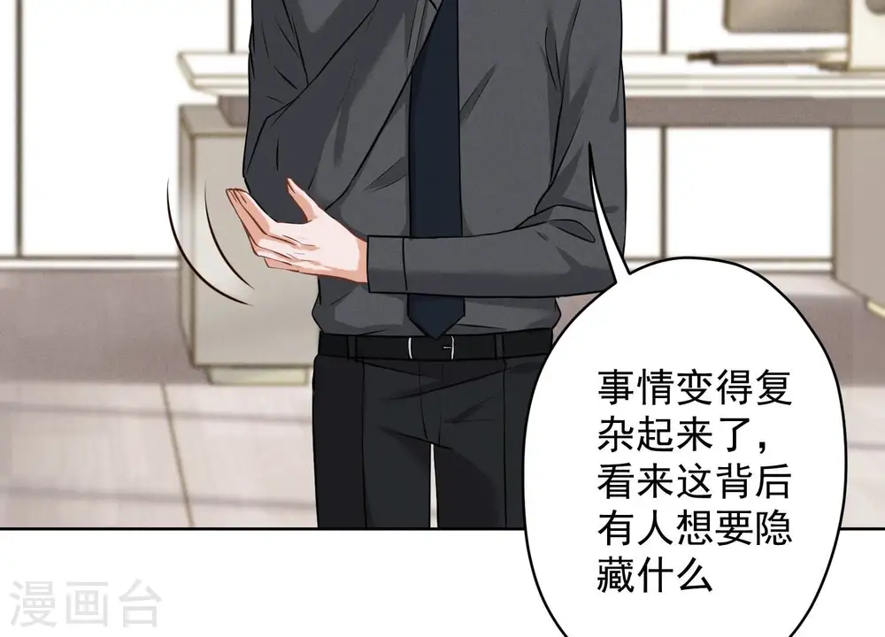 第164话 最懂老婆心 第10页