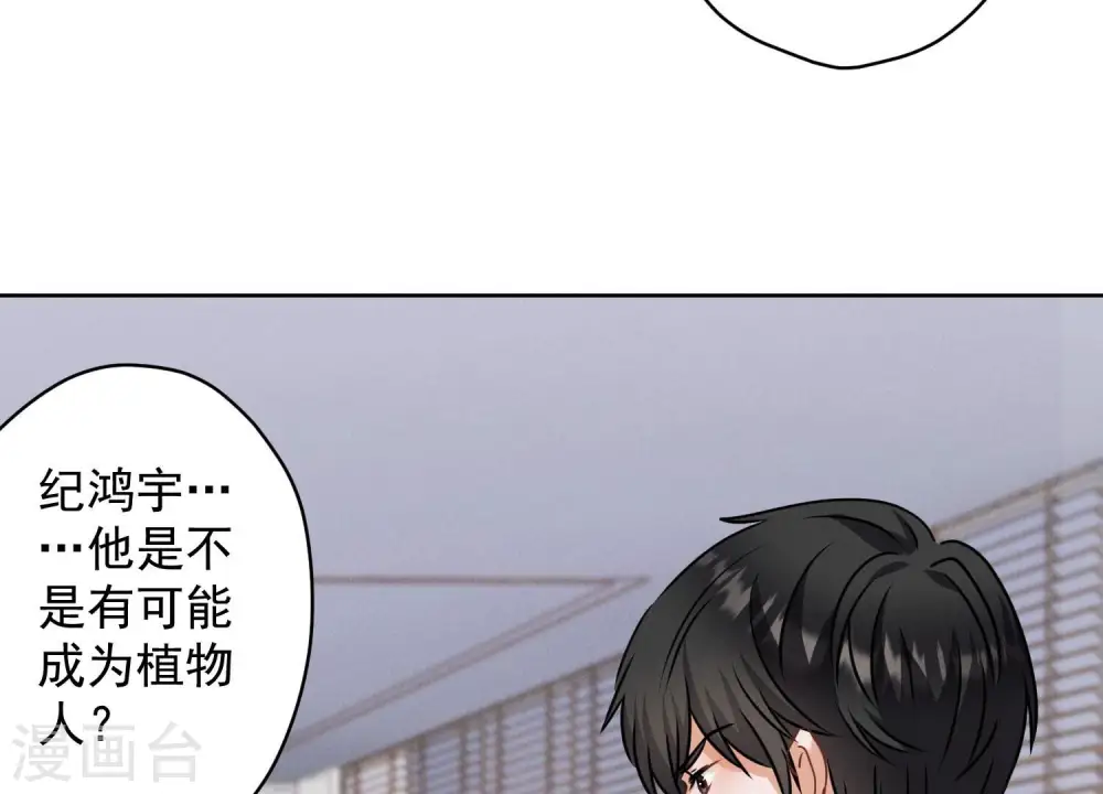 第164话 最懂老婆心 第11页