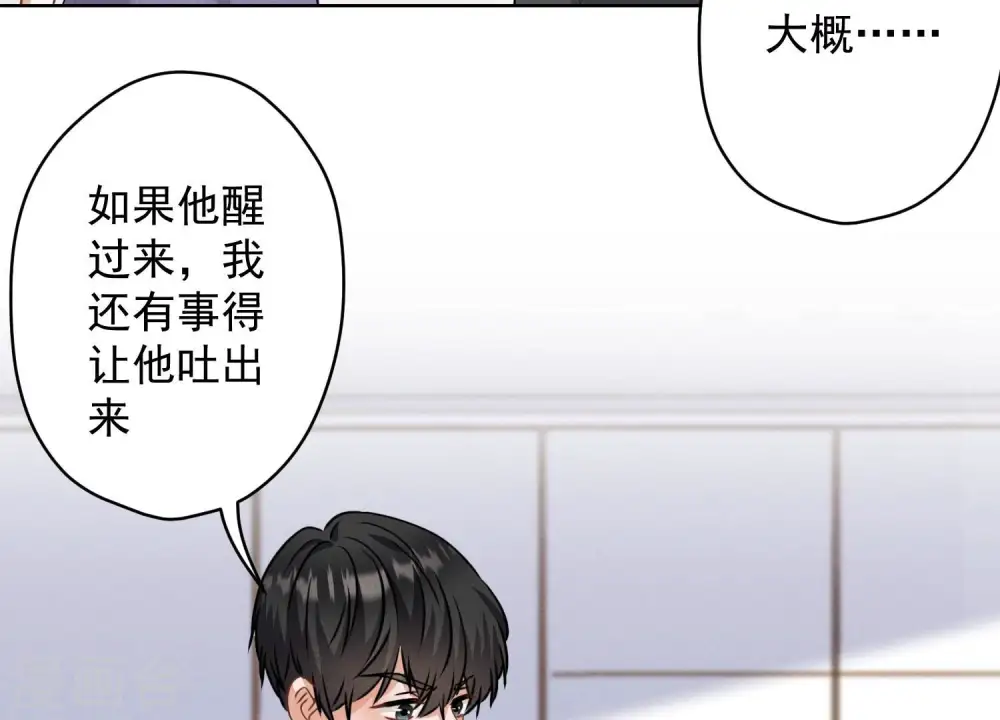 第164话 最懂老婆心 第13页