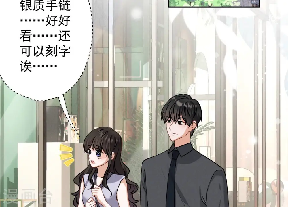 第164话 最懂老婆心 第16页