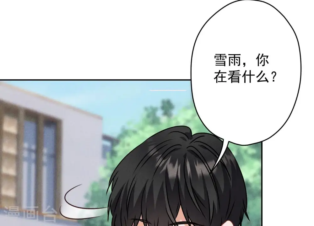 第164话 最懂老婆心 第21页