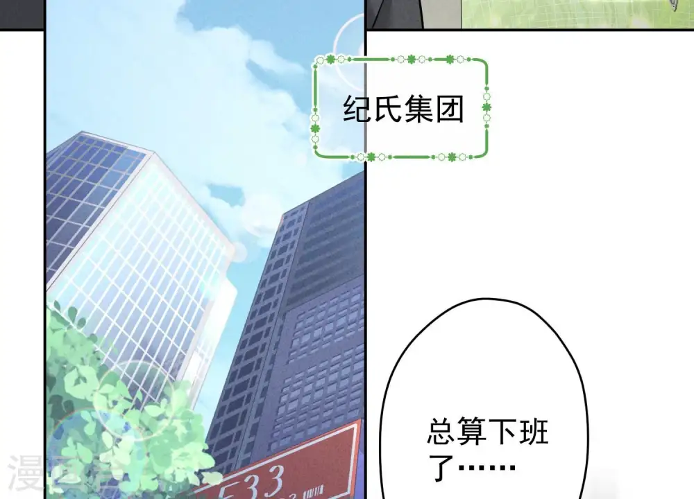 第164话 最懂老婆心 第27页