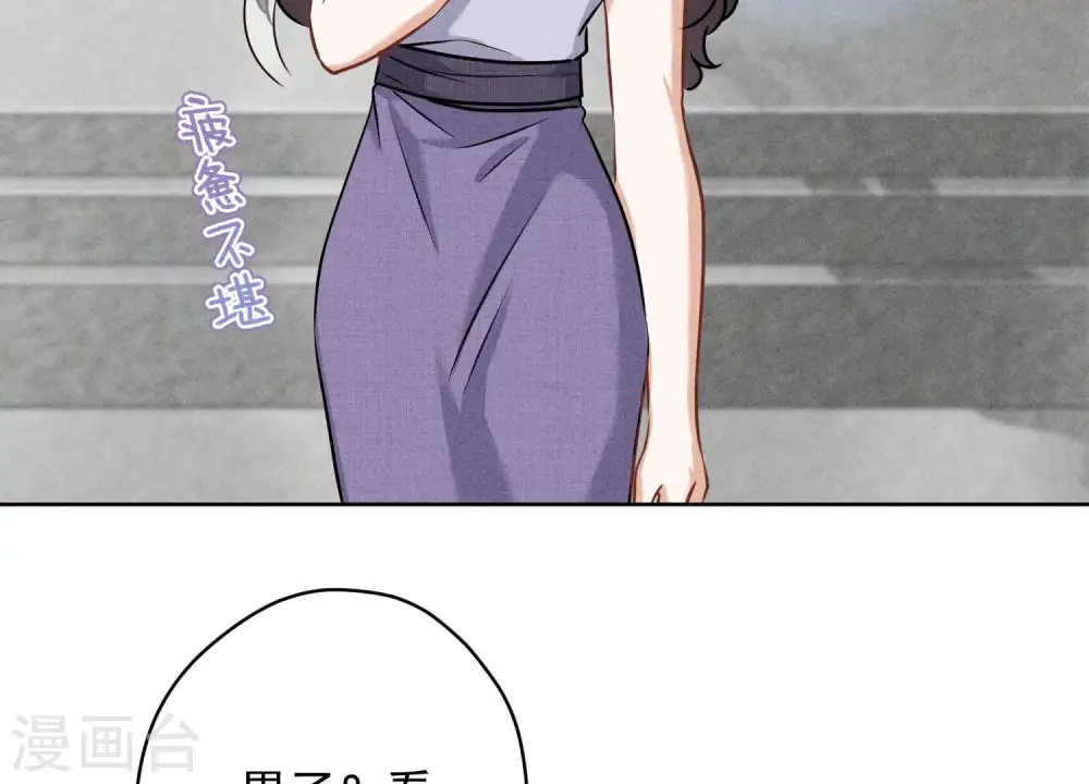 第164话 最懂老婆心 第29页