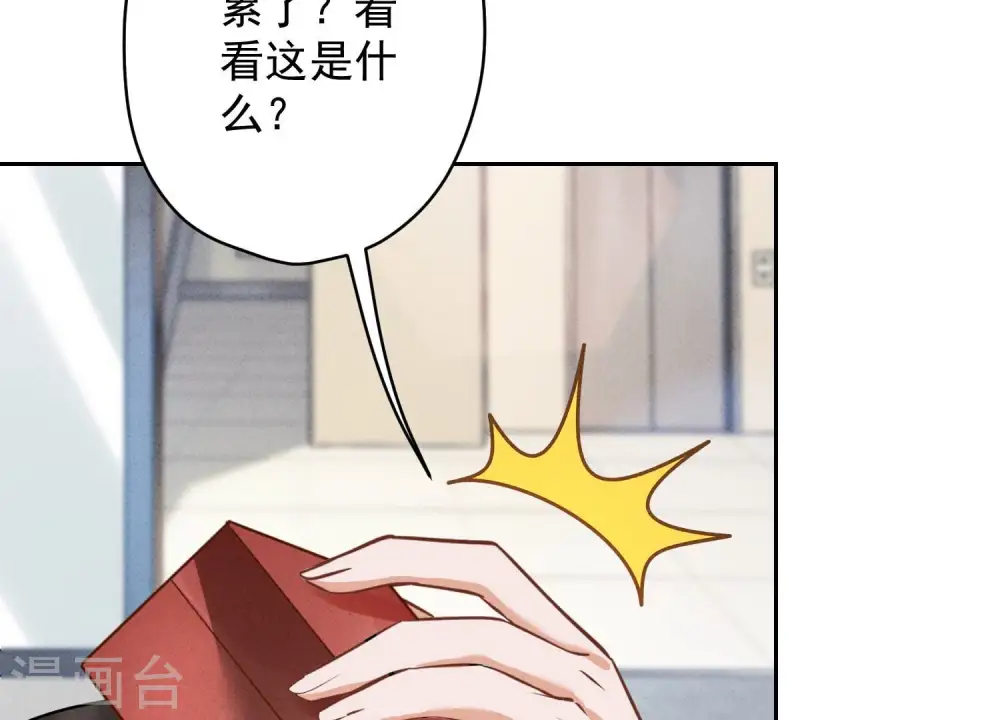 第164话 最懂老婆心 第30页