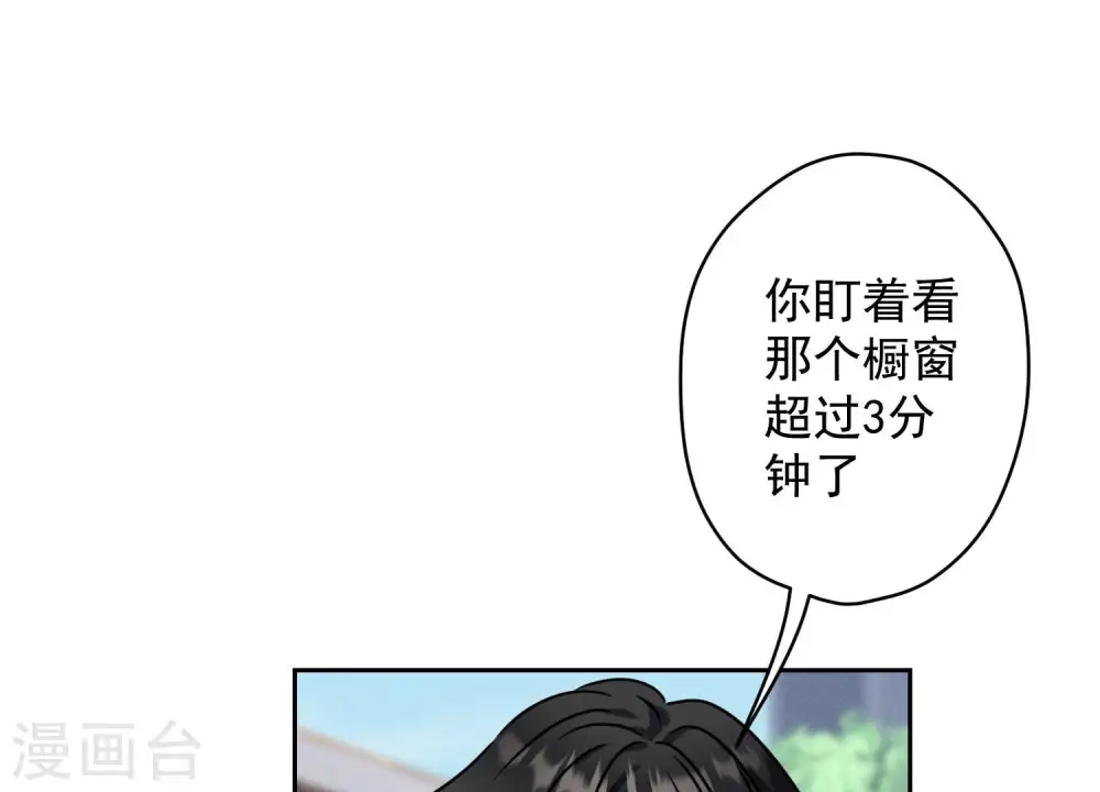 第164话 最懂老婆心 第36页