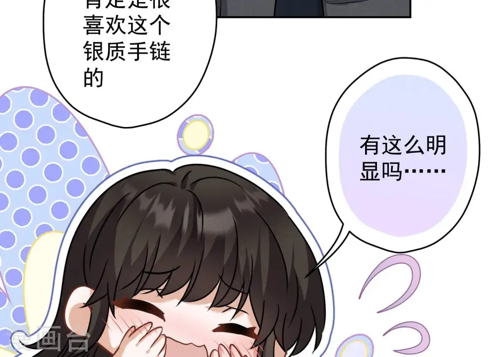 第164话 最懂老婆心 第38页