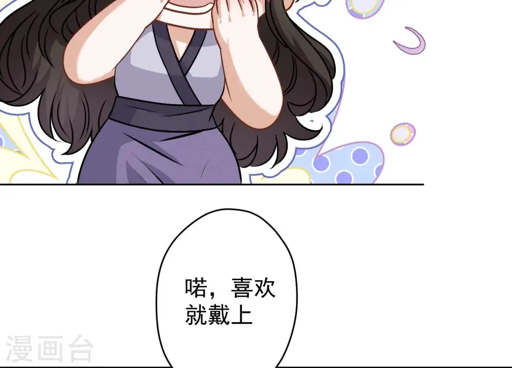 第164话 最懂老婆心 第39页