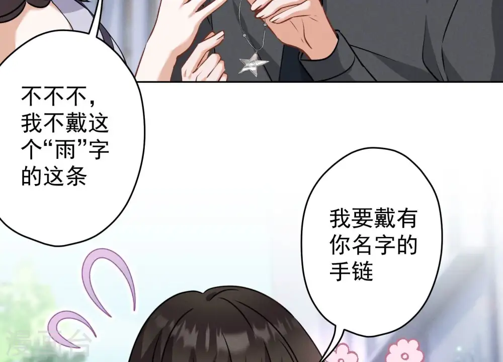 第164话 最懂老婆心 第41页