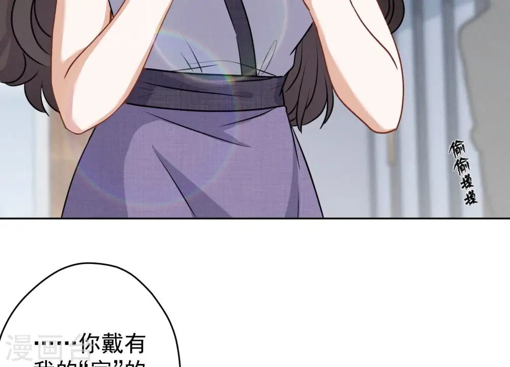 第164话 最懂老婆心 第43页