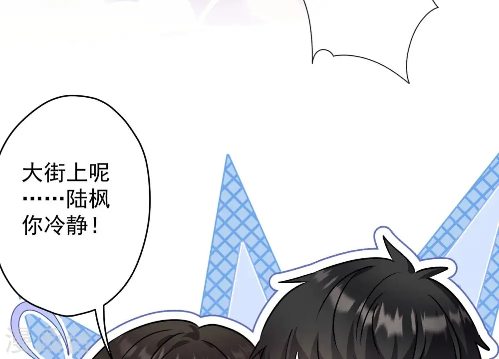 第164话 最懂老婆心 第48页
