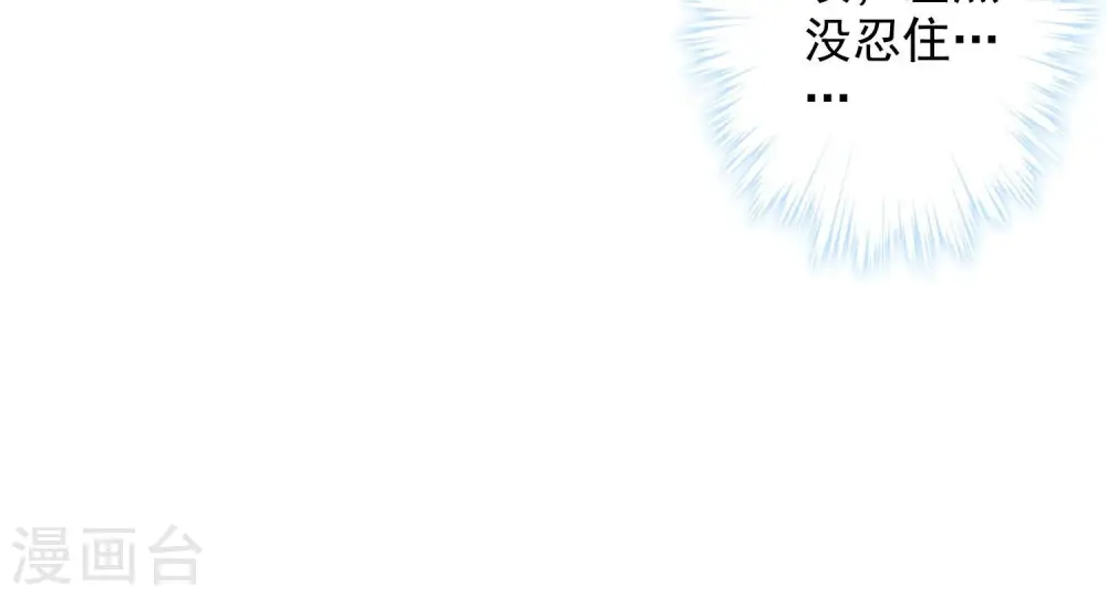 第164话 最懂老婆心 第50页