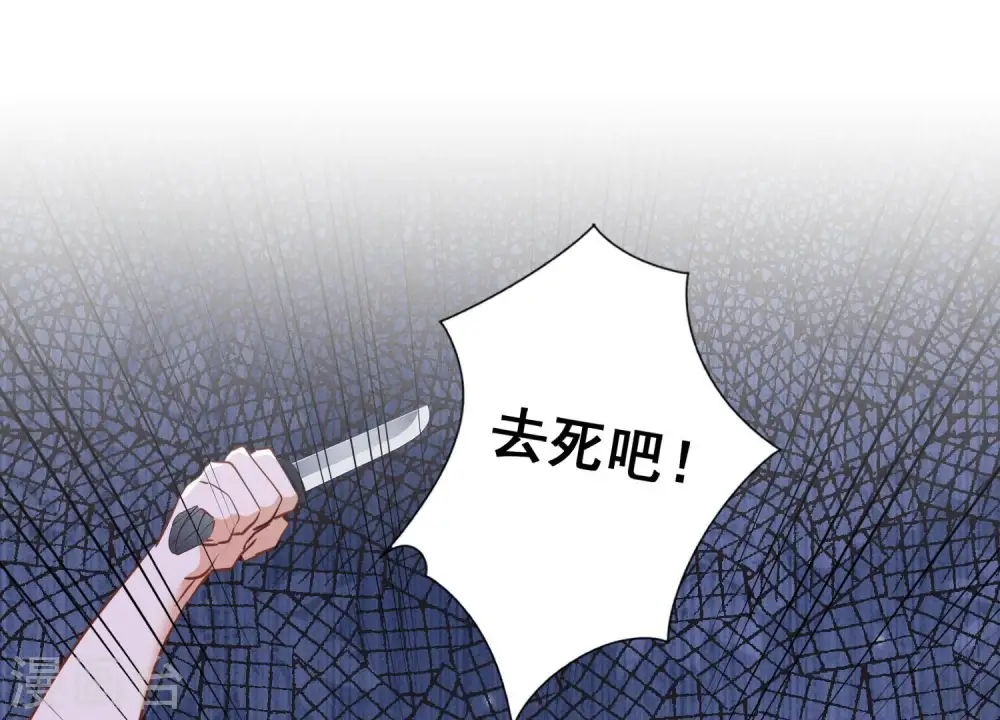 第164话 最懂老婆心 第51页