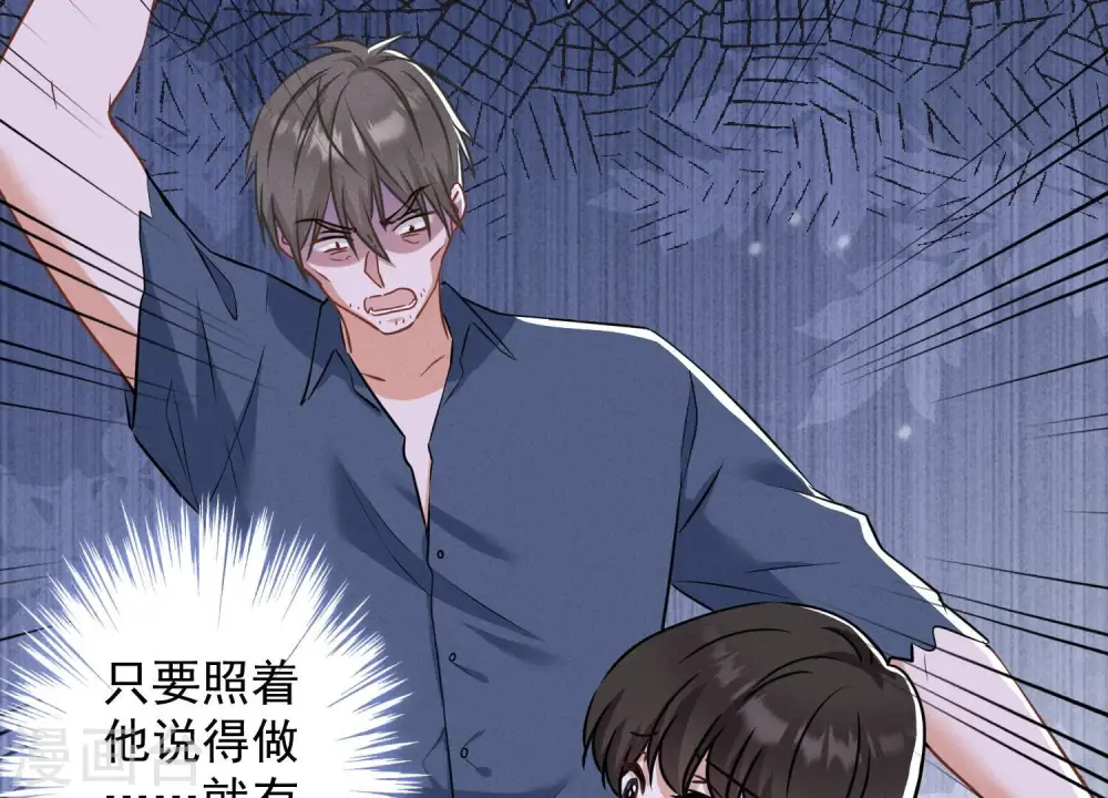 第164话 最懂老婆心 第52页