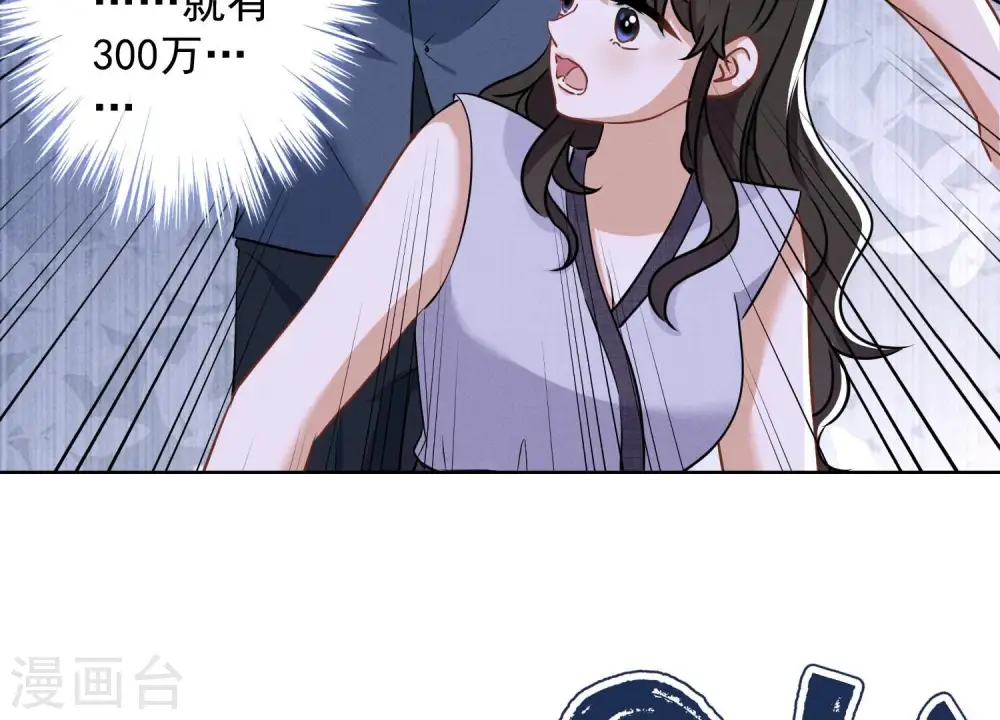 第164话 最懂老婆心 第53页