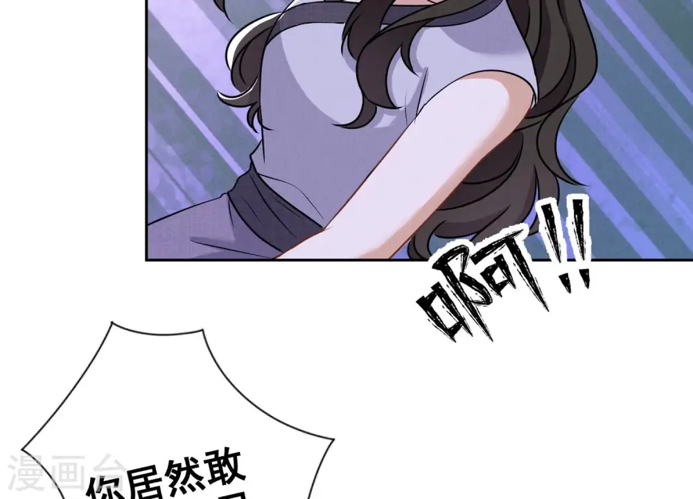 第164话 最懂老婆心 第55页