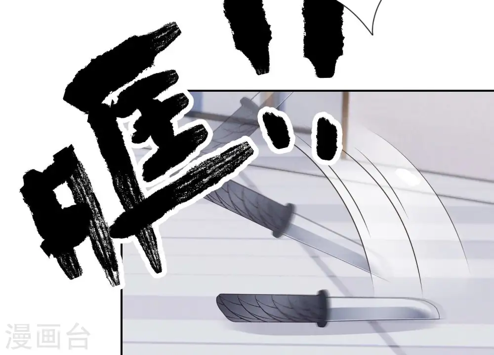 第164话 最懂老婆心 第58页