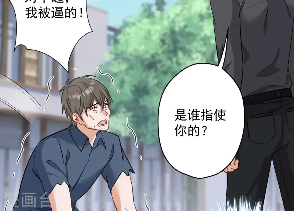 第164话 最懂老婆心 第60页
